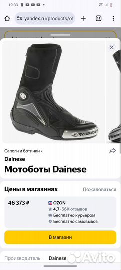 Новые топ Dainese Axial Италия Race NEW мотоботы