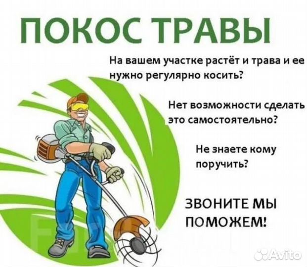 Мастер на час (Муж на час )