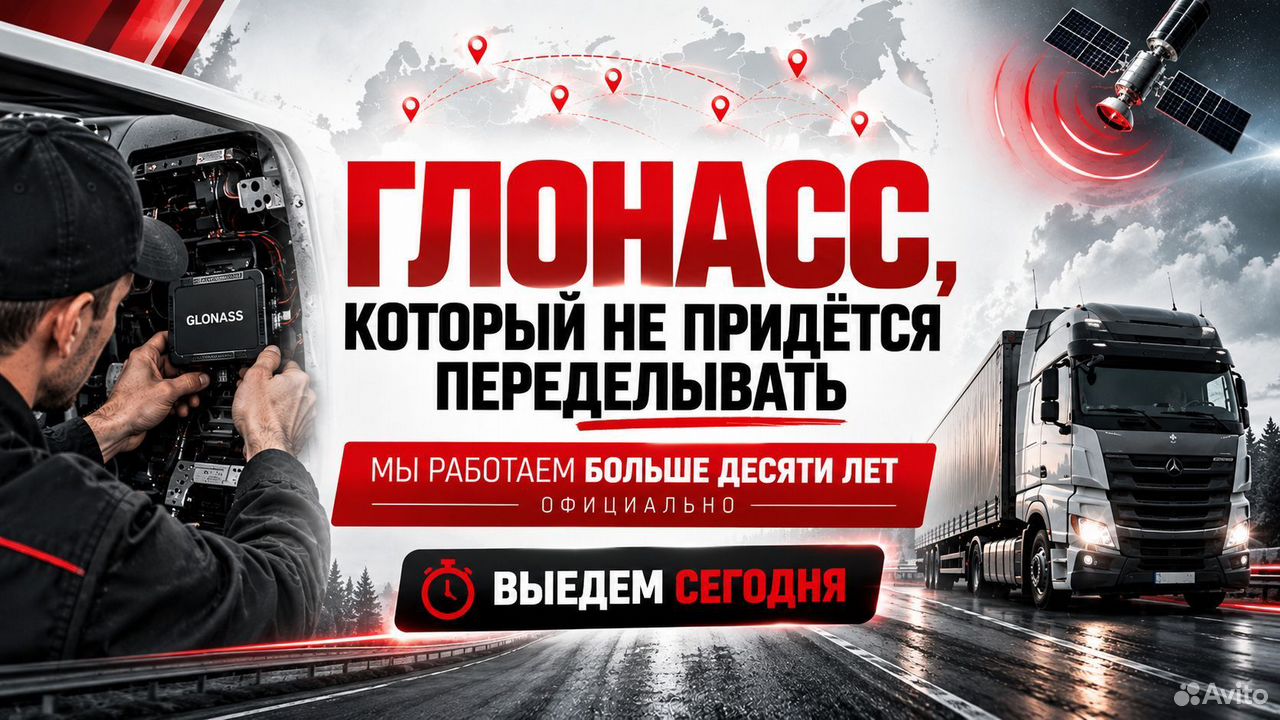 Установка глонасс gps (8370556080)