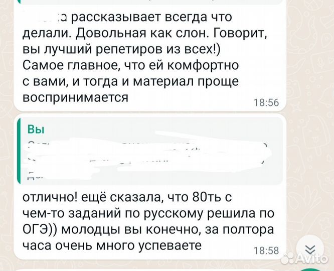 Репетитор по русскому языку подготовка к ОГЭ
