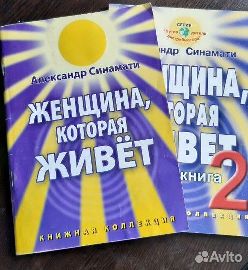 Книга мотиватор