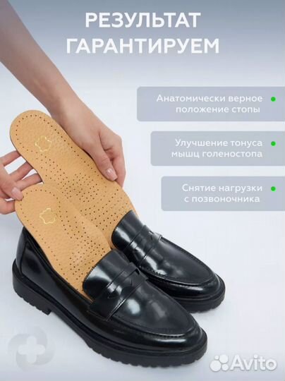 Стельки ортопедические каркасные для обуви