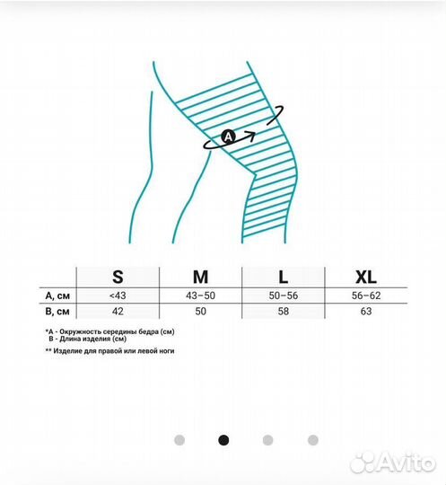 Бандаж на колено Orlett KS-601 размер М