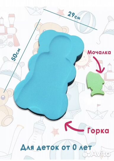 Ванночка детская