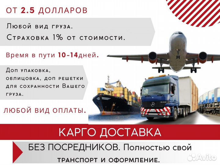 Карго доставка из китая