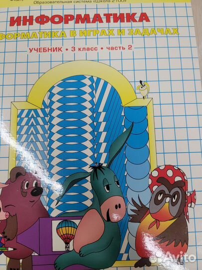 Учебники 3 класс