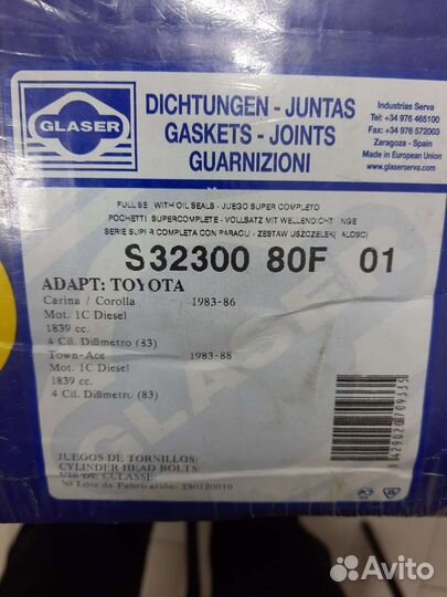 Комплект прокладок Toyota Corolla/Carina