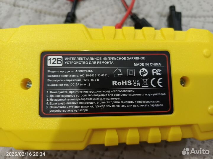 Зарядное устройство для аккумулятора