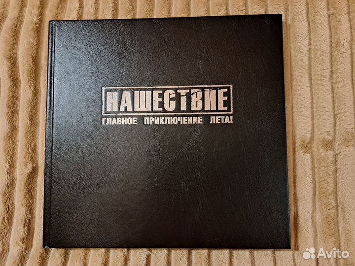 Фотокнига фестиваль Нашествие 2009