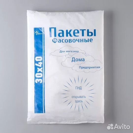 Фасовочные пакеты 30 40