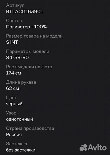 Платье-комбинезон новогоднее 42-44