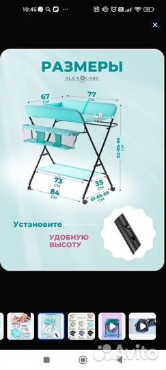 Продам пеленальный столик