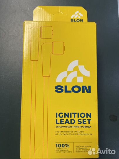 Высоковольтные провода для ваз