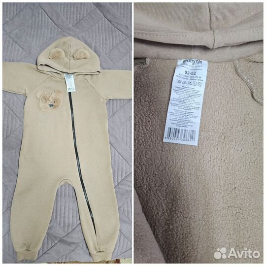 Комбинезон утепленный 92