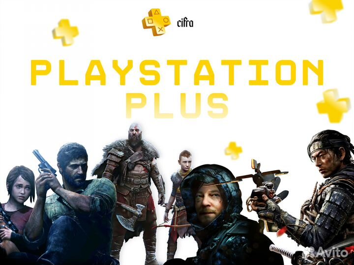 Подписка PS Plus 1-12 мес