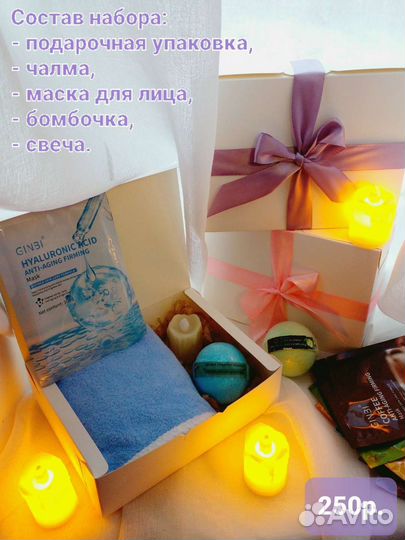 Подарочные наборы