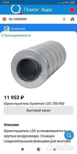 Электрический нагреватель канальный