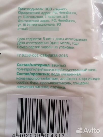 Влажные рукавицы (3 шт) для гигиены тела без воды