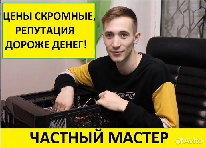 Ремонт ноутбуков Ремонт компьютеров /Игр приставок