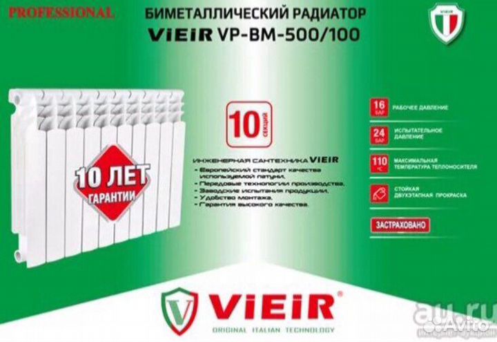 Радиатор отопления