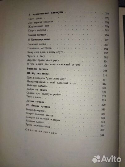 Н.Надеждина