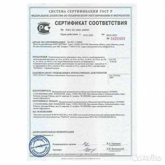 Жилет спасательный флинт р.XXL до 130кг (HS-LV-F