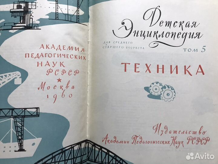 Детская энциклопедия СССР 1959-62г 8 томов