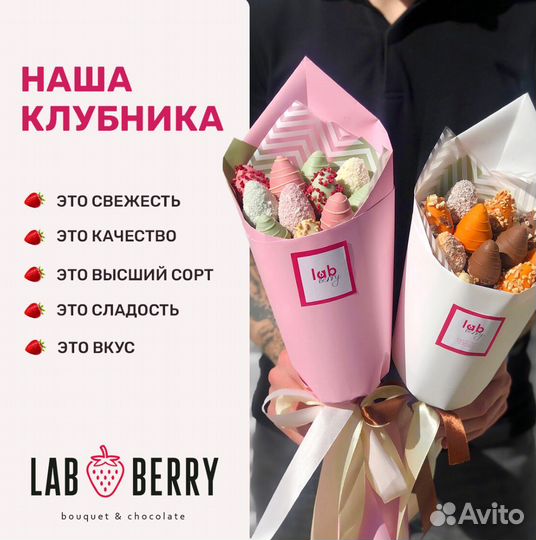 Клубника в шоколаде букеты