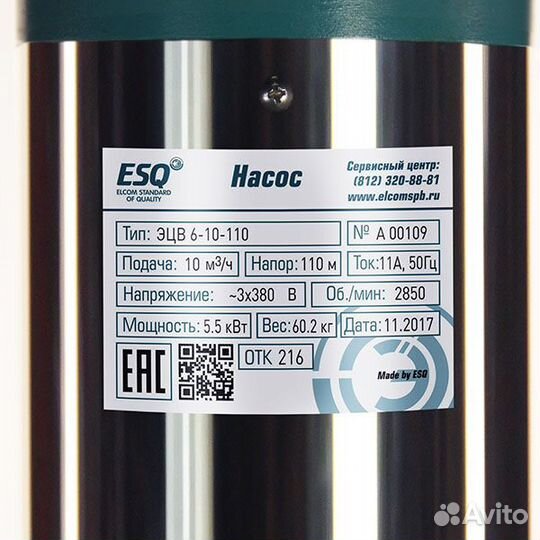 Насос эцв 6-16-80 (ESQ)