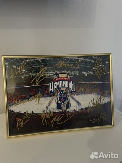 Рамка с автографми ска 2015