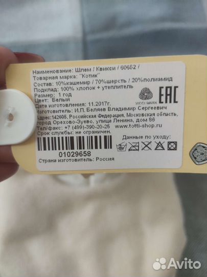 Шапка шлем для девочки на 1 год