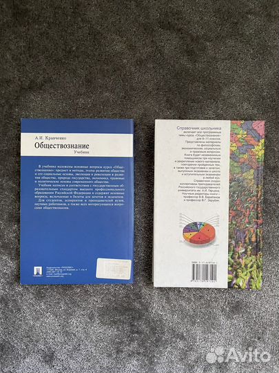 Учебники по обществознанию МГУ