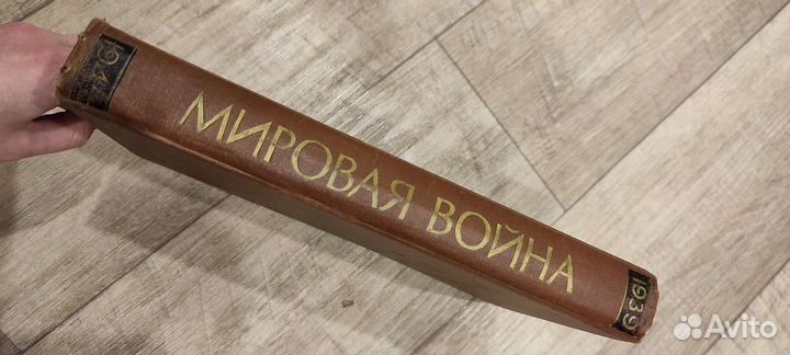 Мировая война. Сборник статей