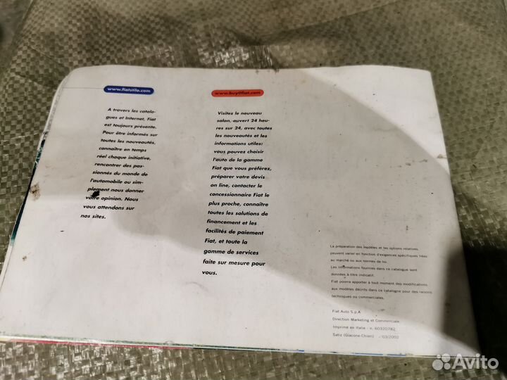 Книга fiat stilo