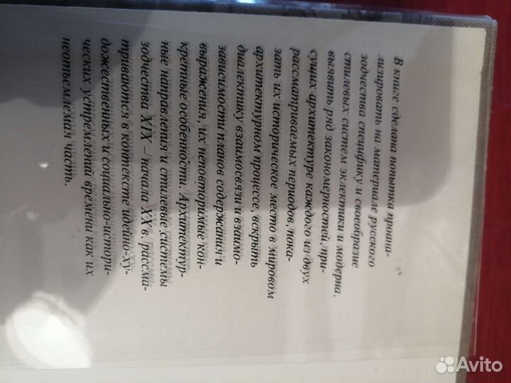 Книга об архитектуре