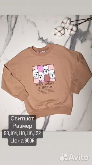 Свитшот