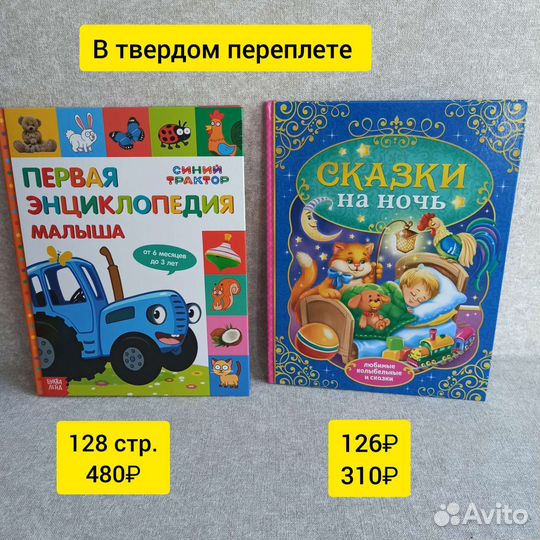 Книги детские в ассортименте
