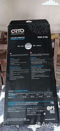 Корректор осанки