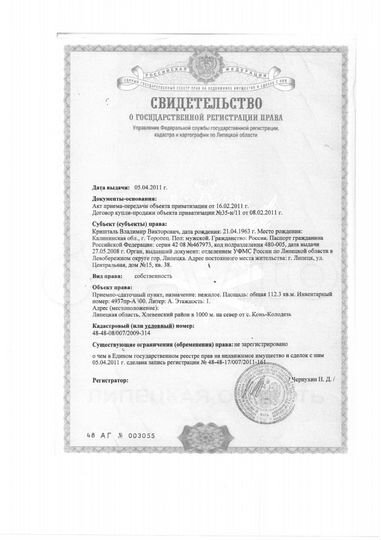 Участок 3,34 га (СНТ, ДНП)
