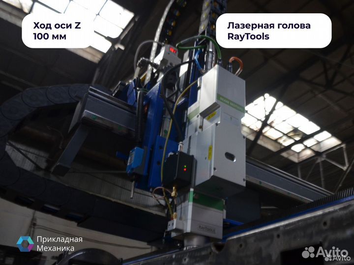 Лазерный станок с чпу по металлу 2 на 9 м