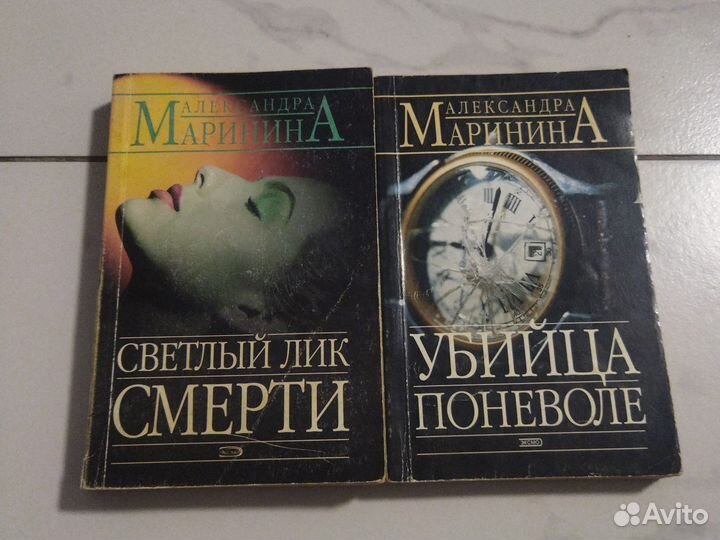 Александра Маринина