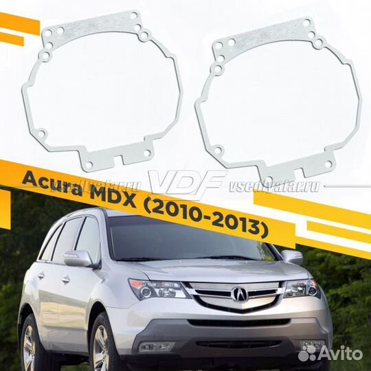 Переходные рамки для замены линз в фарах Acura MDX