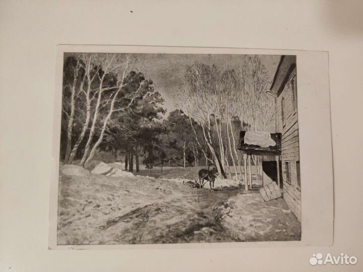 Открытка СССР 1946г. Левитан И.И