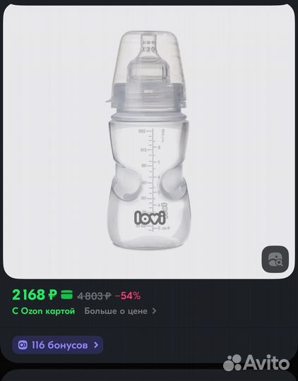 Бутылочки Lovi