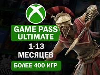 Подписка Xbox Game Pass Ultimate 1-13 Месяцев