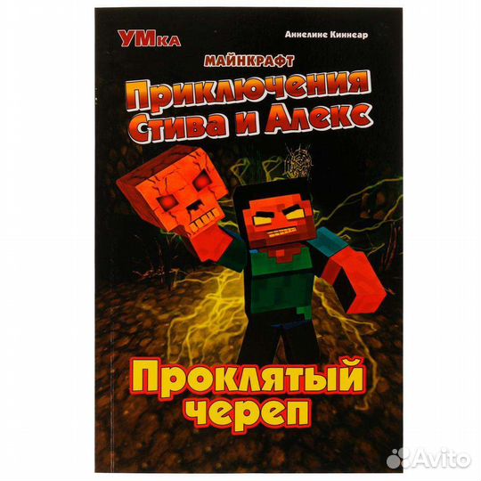 Комиксы майнкрафт