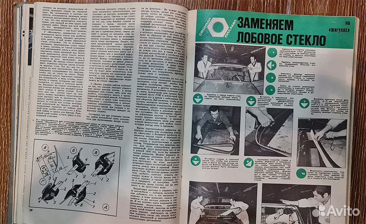 Подшивка журналов За рулем, 1977, 1978