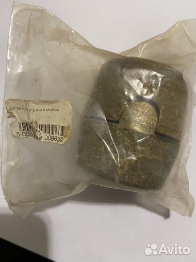 Кювета латунная малая