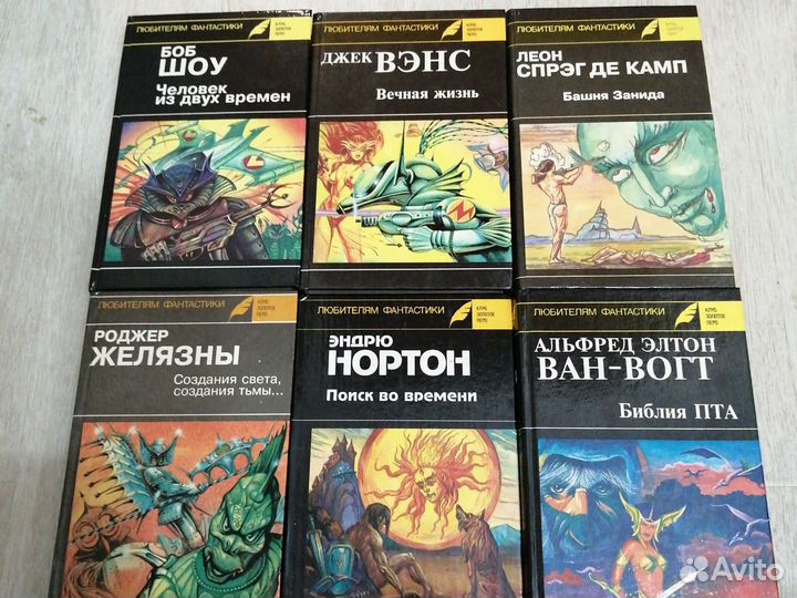 Фантастика