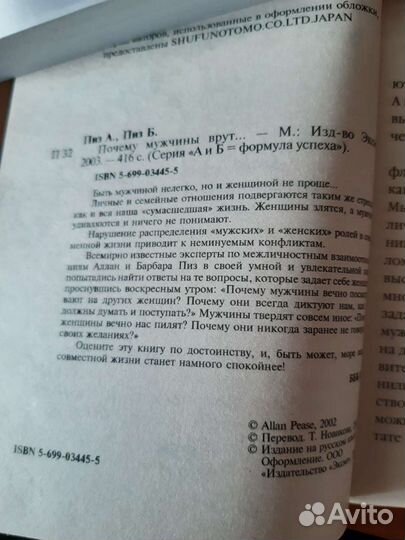 Книги про отношения